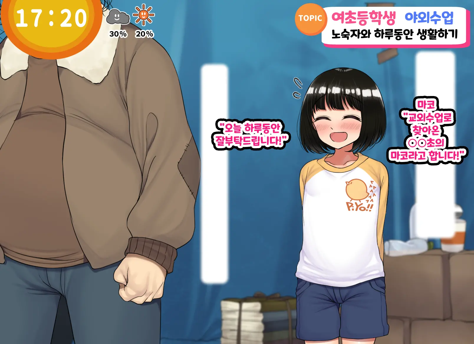 Kodomo Sukebe Variety Kodomo No Hadaka Wa Mada Mijuku Dakara Televi De Utsushite Mo Daijoubu Daa | 어린이 변태 예능쇼 어린애의 알몸은 아직 미성숙하니까 TV에 나와도 괜찮아